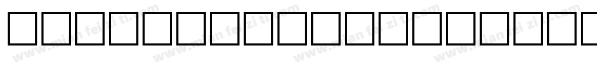 Spartan Two Four MT字体转换